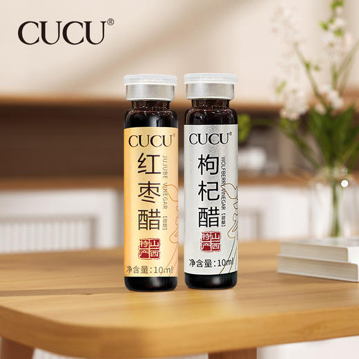 CUCU红枣醋口服液盒装+枸杞醋口服液盒装  酸甜可口 回味生津 商品图2