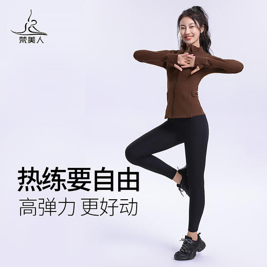 梵美人 F2138 瑜伽外套 无胸垫 轻暖抓绒 商品图2
