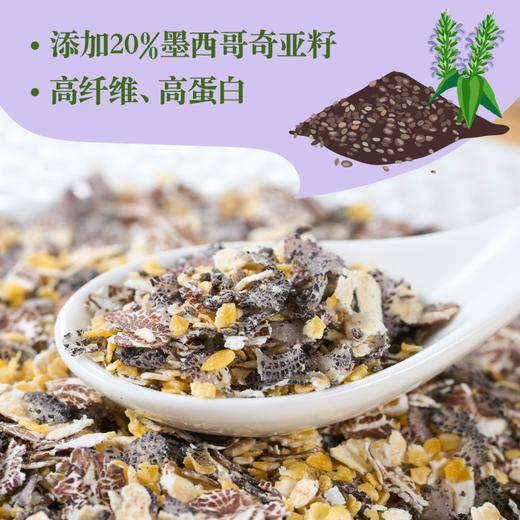 中粮悠采无糖奇亚籽混合冲调麦片360g/盒 商品图2