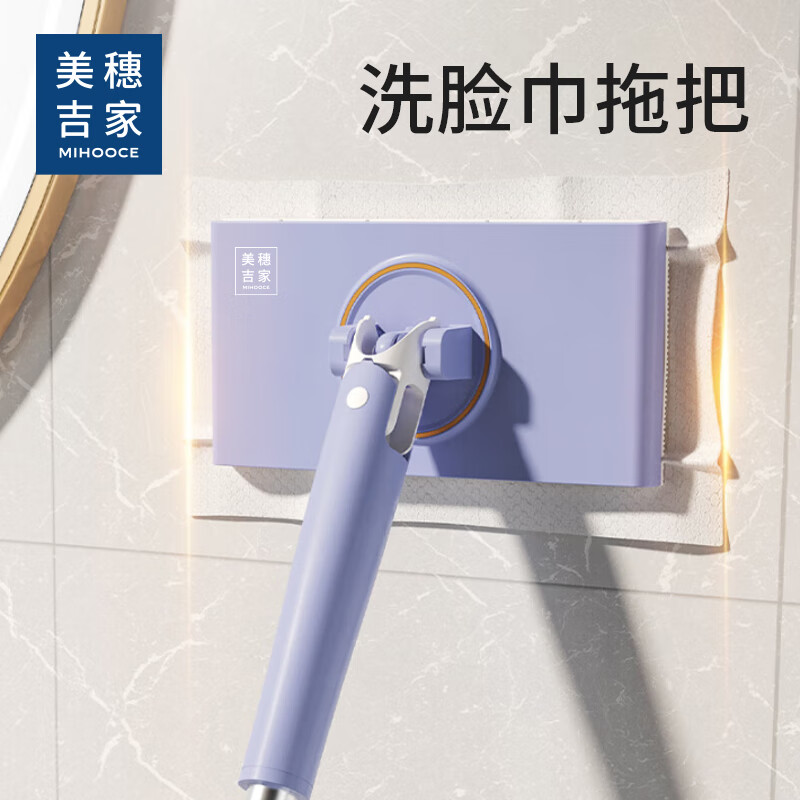 美穗吉家 洗脸巾专用拖把