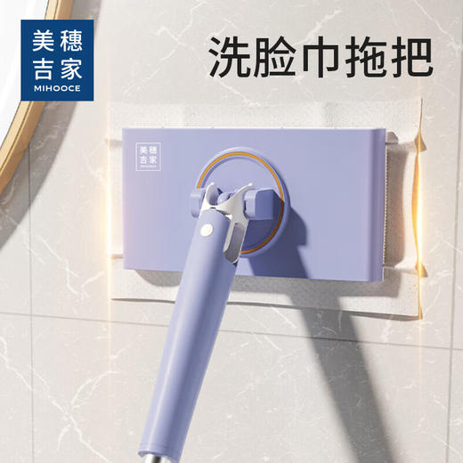美穗吉家 洗脸巾专用拖把 商品图0