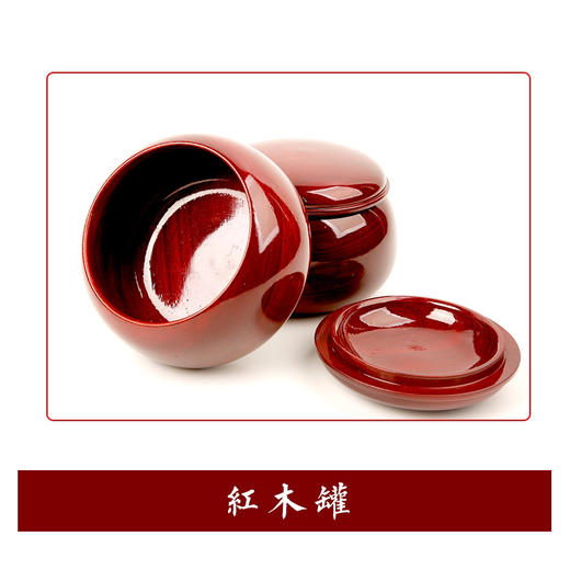 红木罐配老云子 商品图1