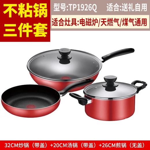 【小家电】苏泊尔三件套TP1926Q 商品图0