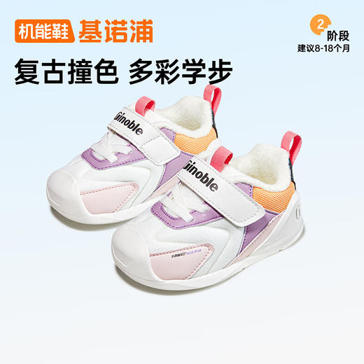 W基诺浦  冬8-18个月学步鞋   加绒保暖男女 GB2362⭐️ 商品图1