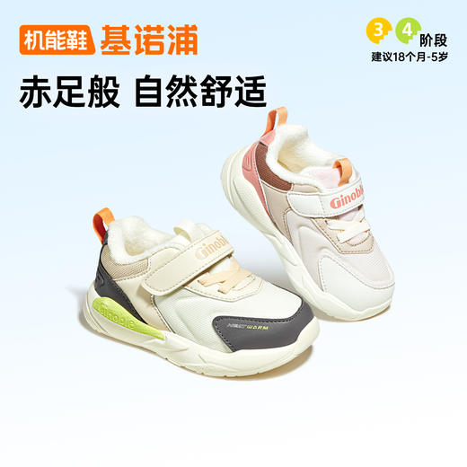 A基诺浦机能鞋  冬18个月-8岁学步鞋  GW1657⭐️ 商品图0