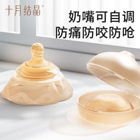 乳头内陷矫正器保护罩三层防咬奶头牵引器哺乳盾辅助神器