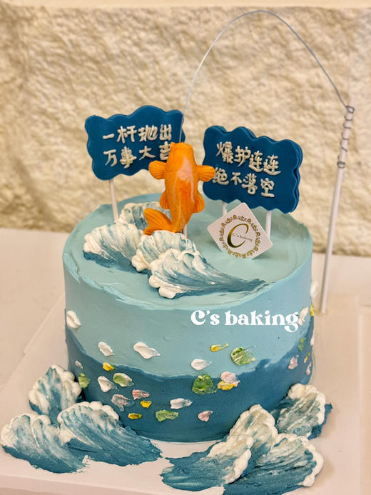 #一杆抛出万事大吉 垂钓蛋糕/钓鱼爱好者/男生蛋糕/男士蛋糕 忌廉蛋糕（默认自提，收费配送请联系客服） 商品图1