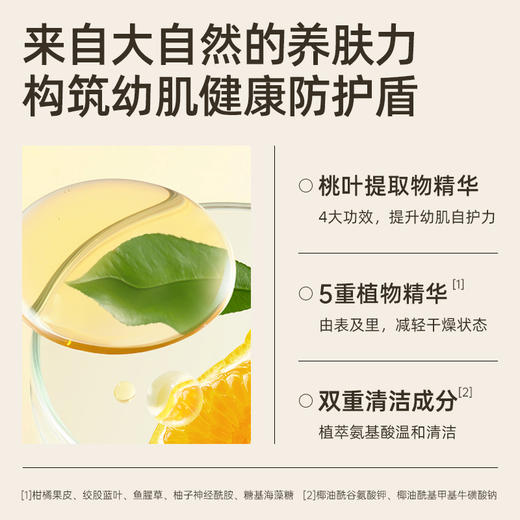 丽酷优特美森倪儿童洁面沐浴二合一 商品图2