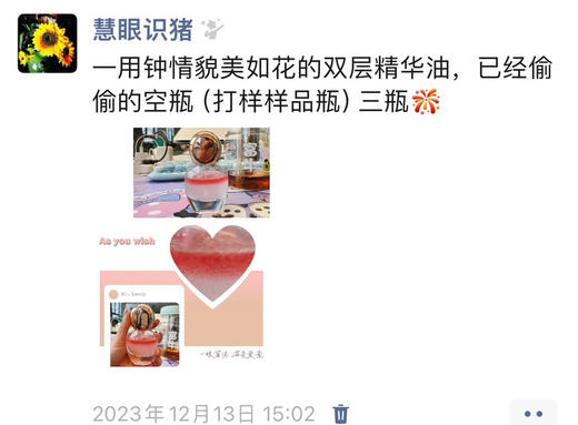 【限量预售 四月底发货】肤思特30ml红景天双层油 红景天油 白池花油 紫草油 苦橙油…抗皱紧致真人测试：眼角纹法令纹抬头纹变浅，敏感肌适用！上脸柔软清爽不油腻 双菌发酵七重植物油多肽依克多因等添加 商品图12