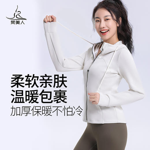 梵美 F2253 瑜伽外套 无胸垫 莫代尔空气层 商品图0