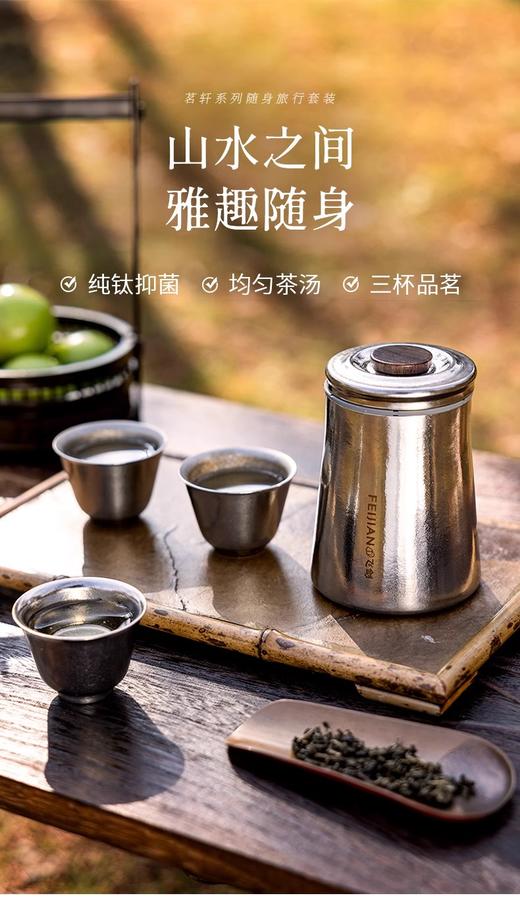 飞剑旅行套装 炫目银XB-300ML 商品图4