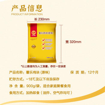 正大食品（CP）薯乐鸡块1.8斤 (原味)酥脆鸡块裹粉 鸡胸肉鸡肉鸡块半成品炸鸡 商品图5