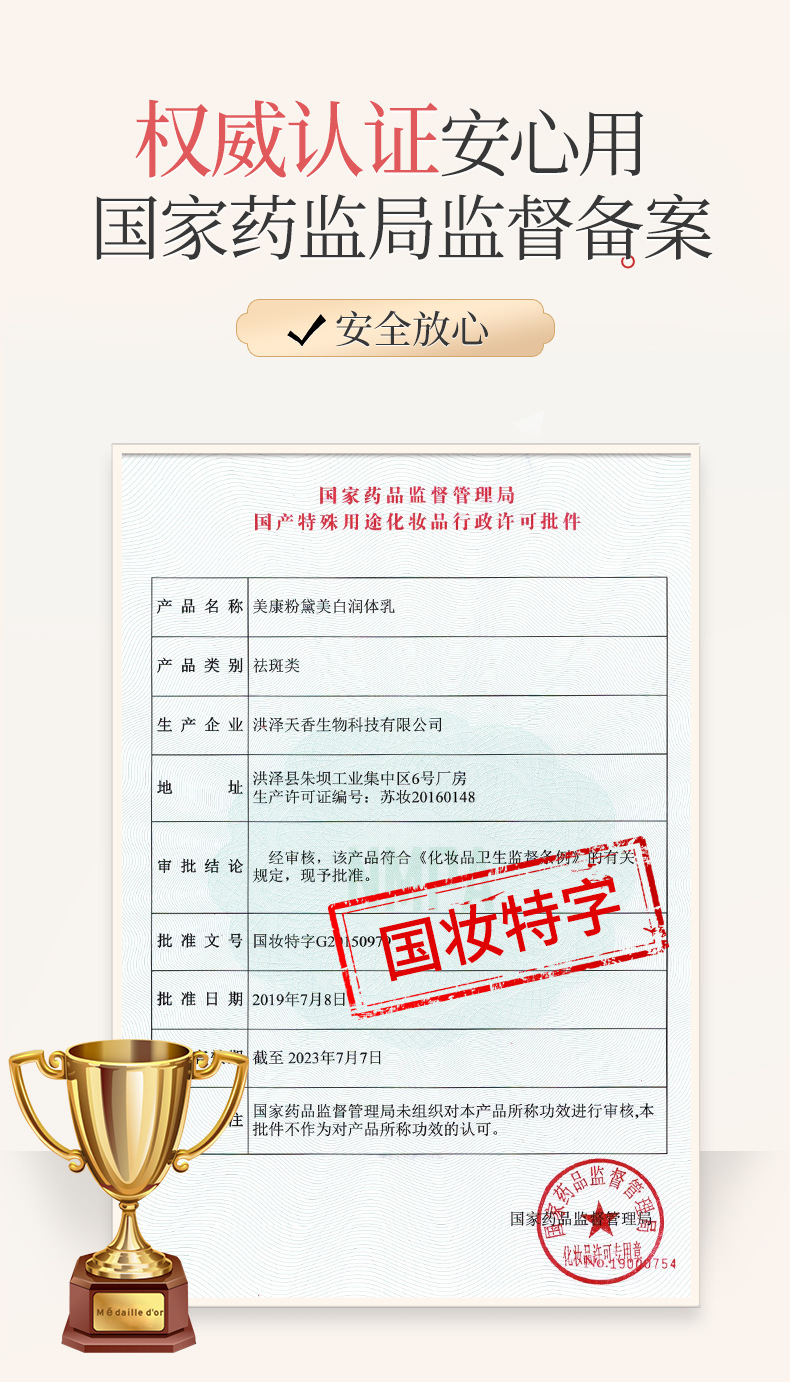 美白润体乳描述_09