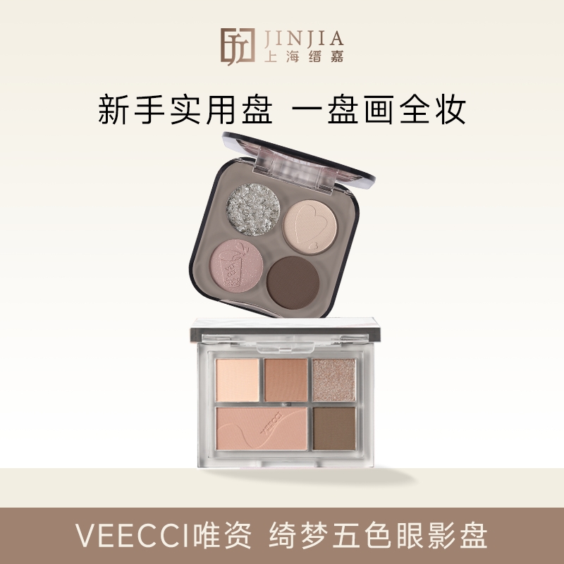 VEECCI唯资  绮梦五色眼影盘 5.2g
