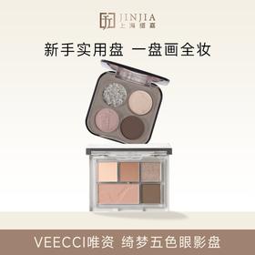 VEECCI唯资  绮梦五色眼影盘 5.2g
