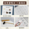 墨点字帖 全本描红5册可选 楷书隶书行书毛笔描红字帖曹全碑瘦金体千字文多宝塔集字圣教序兰亭序 商品缩略图2