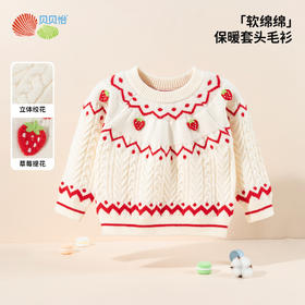贝贝怡套头毛衣ZB3DS063