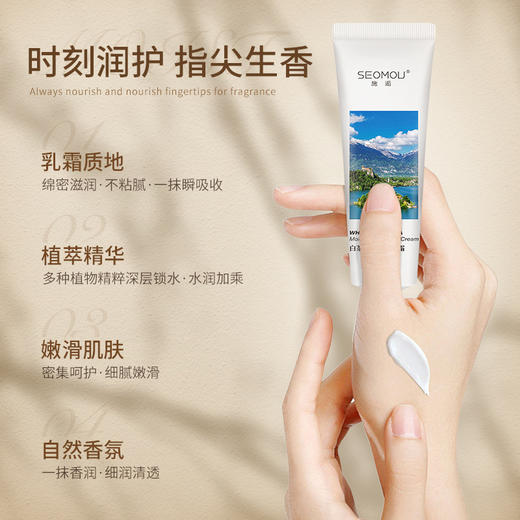 拍一发三 香润丝滑 滋润不油腻 施逅润泽护手霜 柔润丝滑植萃精华柔嫩肌肤防止干裂秋冬小支30g 商品图1