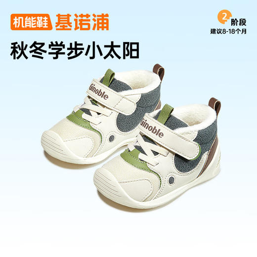 A基诺浦冬季8-18个月学步鞋GB2358⭐️ 商品图3
