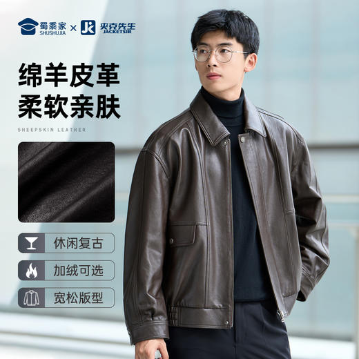 【绵羊皮翻领皮衣】商务通勤外套 防风保暖鹅绒皮夹克PT401 商品图1