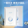 拍一发三 冰肤之萃玻尿酸极润面膜 面部护理 马齿苋锁水  清爽嫩肤 滋养保湿补水面膜 商品缩略图0