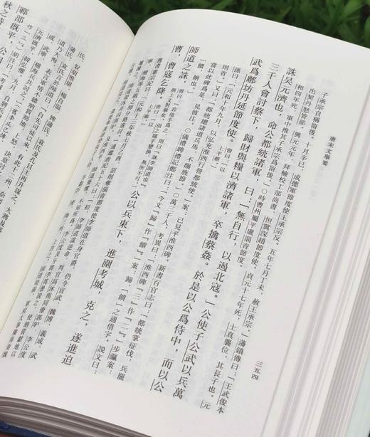 《唐宋文举要》，精装全三册，32开，高步瀛选编，崇文书局2019年一版，印次不详，1816页，定价398元，售价：159元。 商品图10