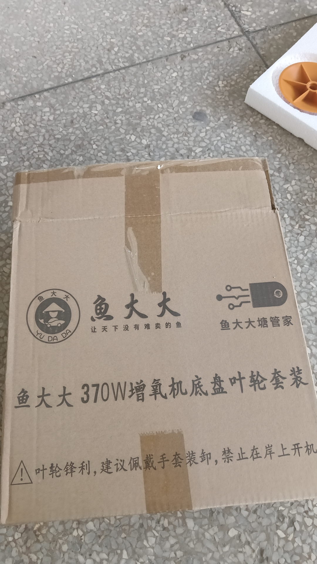 370w增氧机叶轮套装