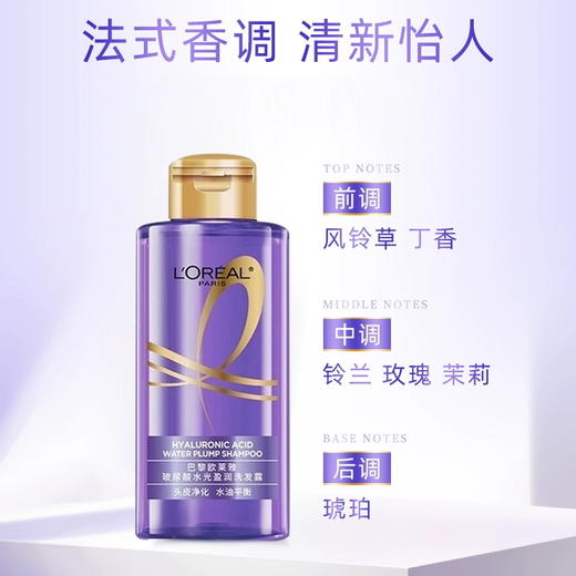 欧莱雅洗发水护发素旅行装小样玻尿酸水光盈润柔顺洗护套装100ml 商品图1