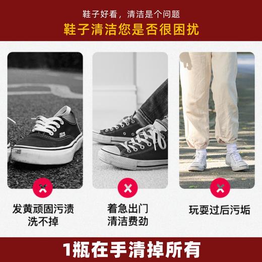 【一擦即白 亮洁如新】小白鞋清洁剂 商品图6