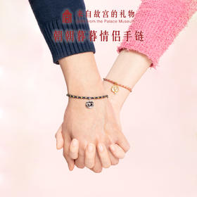 【故宫饰品】朝朝暮暮情侣手链编织手绳生日礼物