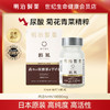 明治制药 NMN β-烟酰胺单核苷酸10000mg镇风·胶囊60粒【香港直邮】 商品缩略图0