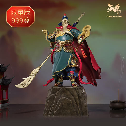 铜师傅《于荣光联名关羽之智勇双全》限量桌面铜关公摆件 工艺品 商品图1