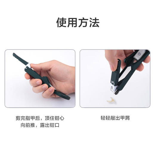 美穗吉家 指甲剪11件套 商品图3