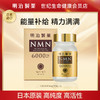明治制药 β-烟酰胺单核苷酸6000mg·胶囊60粒【香港直邮】 商品缩略图0