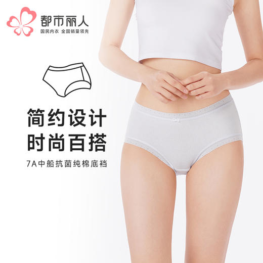 都市丽人内裤舒肤棉平角裤N/C提花女士内裤LKT3F8 商品图0