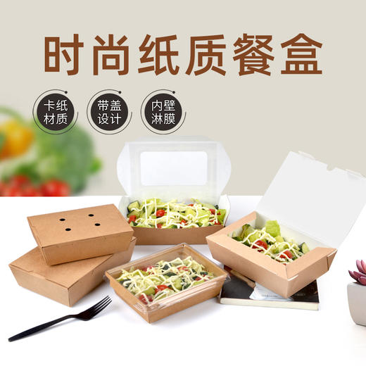 喇叭花沙拉盒一次性牛皮防水纸餐盒水果沙拉便当外卖打包盒快餐盒 商品图1