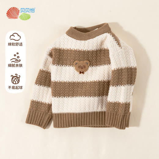 贝贝怡男童条纹毛衣儿童针织衫2024新款秋季套头上衣洋气微立领线衫ZB3DS086 商品图2