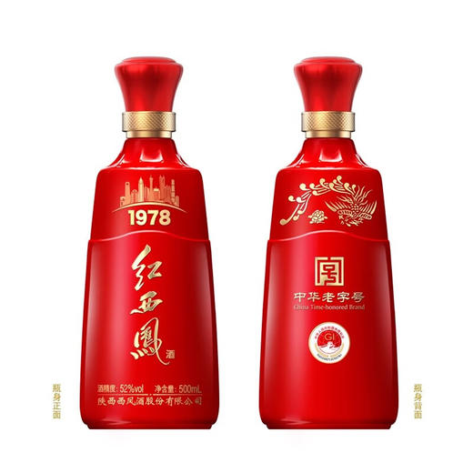西凤 红西凤1978 52度500ml 商品图1