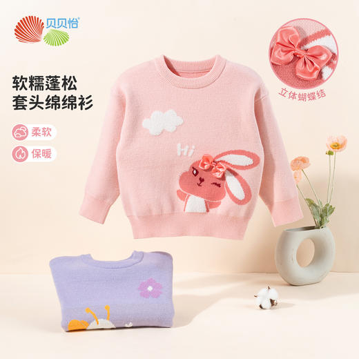 贝贝怡【假期出游】24秋冬新款女童毛衣卡通针织衫亲肤舒适线衫打底衫ZB3DS069 商品图2