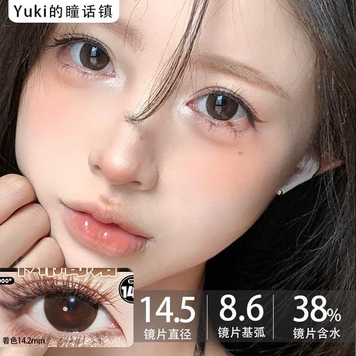 Lvycon半年抛--卡布奇诺 商品图0