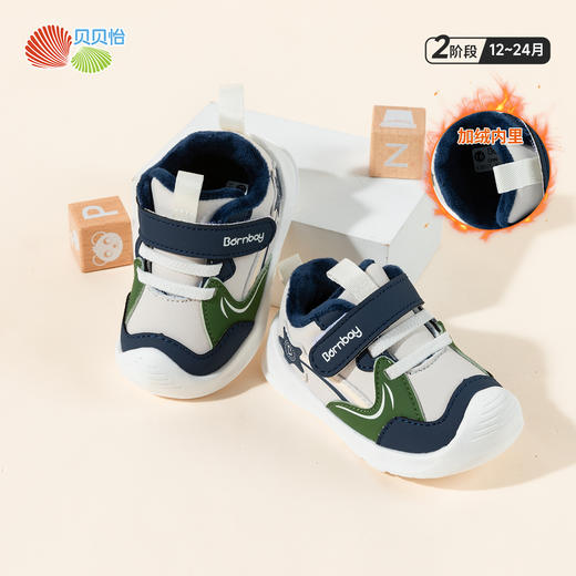贝贝怡【加绒保暖】男女宝宝学步鞋女童秋冬新款软底鞋子防撞童鞋机能鞋
ZB4DX004 商品图3