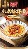 大汉口小龙虾风味拌面方便速食挂面拌面带料包 商品缩略图3