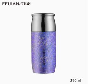 飞剑云动系列纯钛焖泡茶保温杯-萱依紫PL-290ML