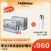 【赫铂专场】赫铂之泪/HeBetear 零冻精华液3号*2盒（送洁颜粉40g） [D类] 商品缩略图0