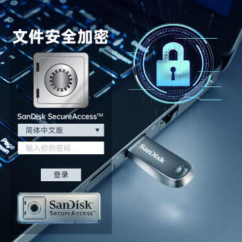 闪迪（SanDisk）64GB USB3.2 U盘 CZ74 读速高达300MB/s 金属高速u盘 安全加密 学习办公投标大容量优盘 商品图4