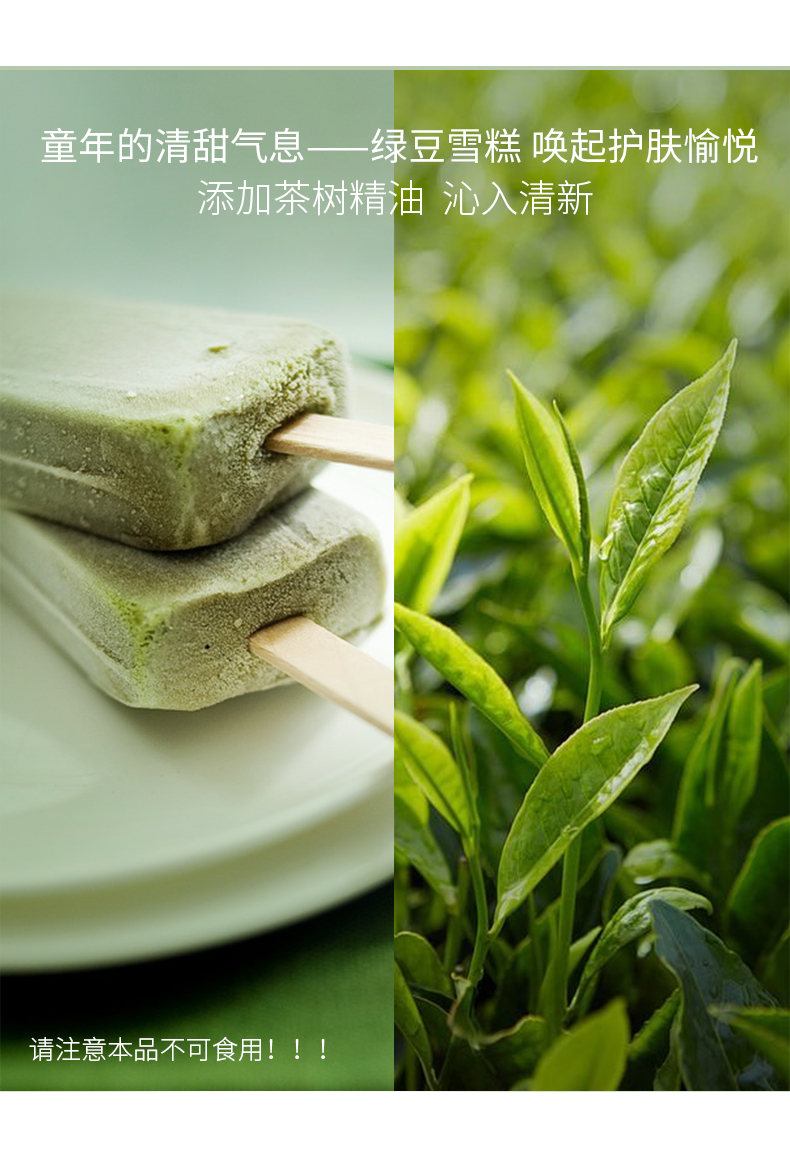 kossme蔻诗弥 绿豆精油泥浆面膜120g