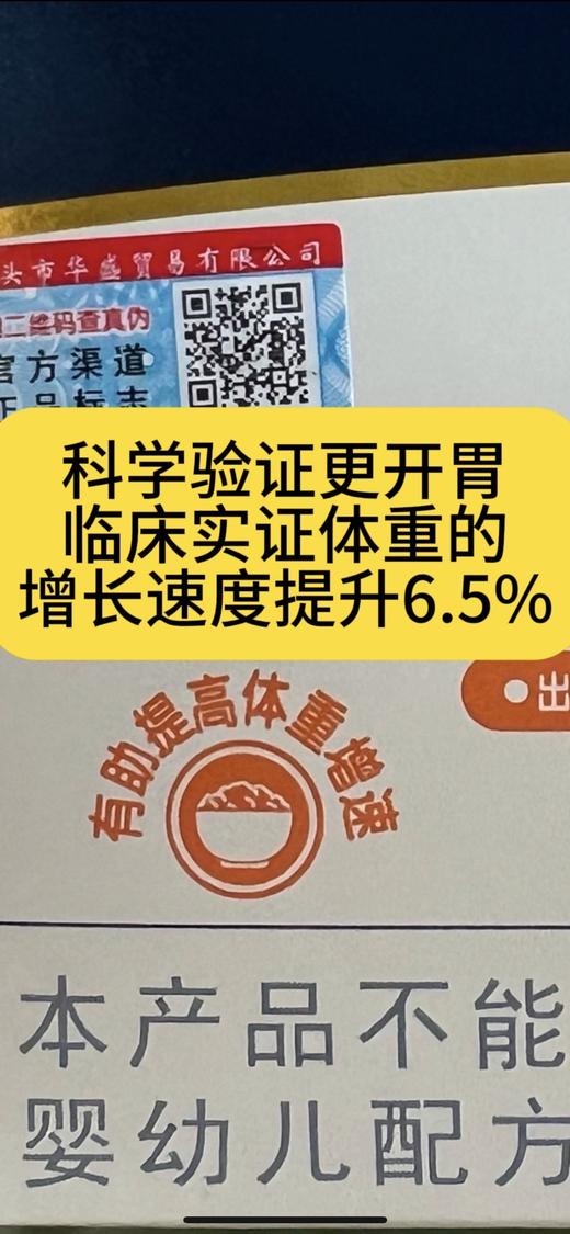 【一盒立减50元】合生元多开味益生菌42袋一盒288元，现立减50元，活动价238元 商品图4