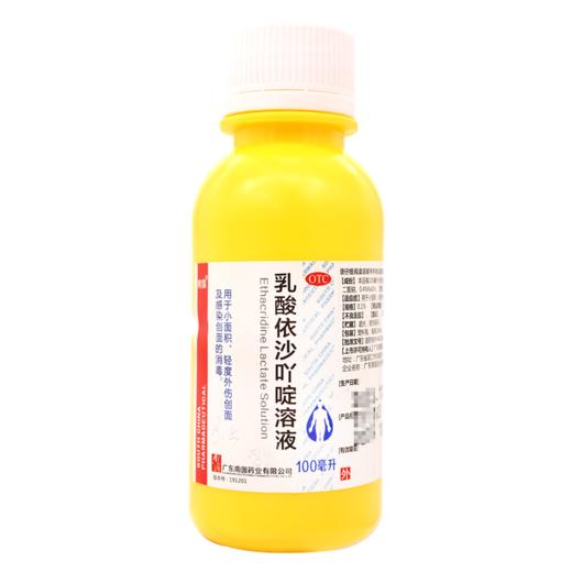 南国,乳酸依沙吖啶溶液 【0.1%*100ml】 广东南国 商品图4