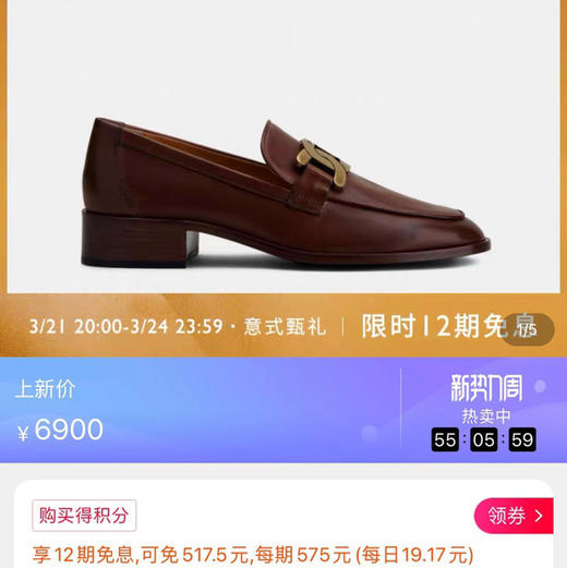 Tods粗跟乐福鞋头层牛皮 商品图3