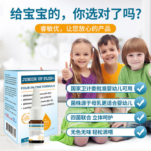 【赫力仕】睿敏优益生菌滴液（静安无货） 商品图4